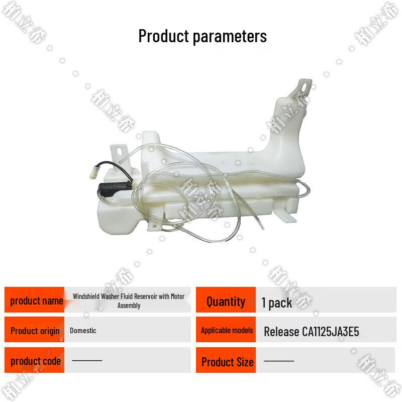 Bailixi Jiefang CA1125JA3E5 Wiper Washer Fluid Reservoir with Motor