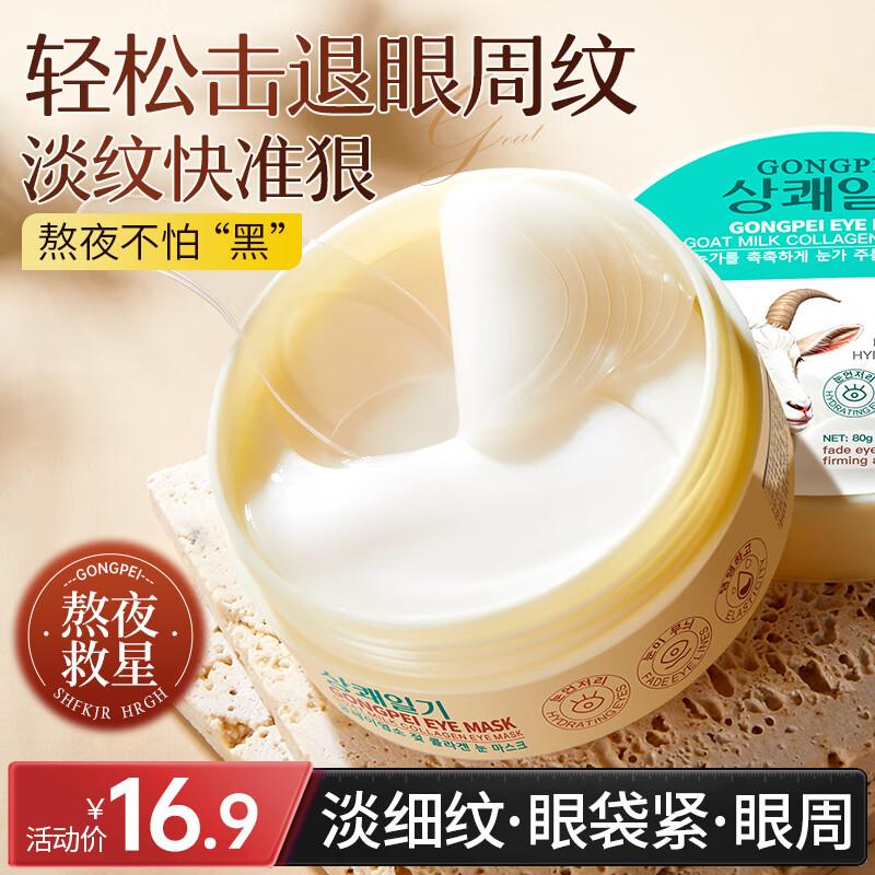 

Gongpei Eye Care Solutions