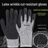 Cut-Resistant Anti-Stab Latex Safety Gloves - Wear-Resistant, Anti-Slip, Thickened Construction Gloves