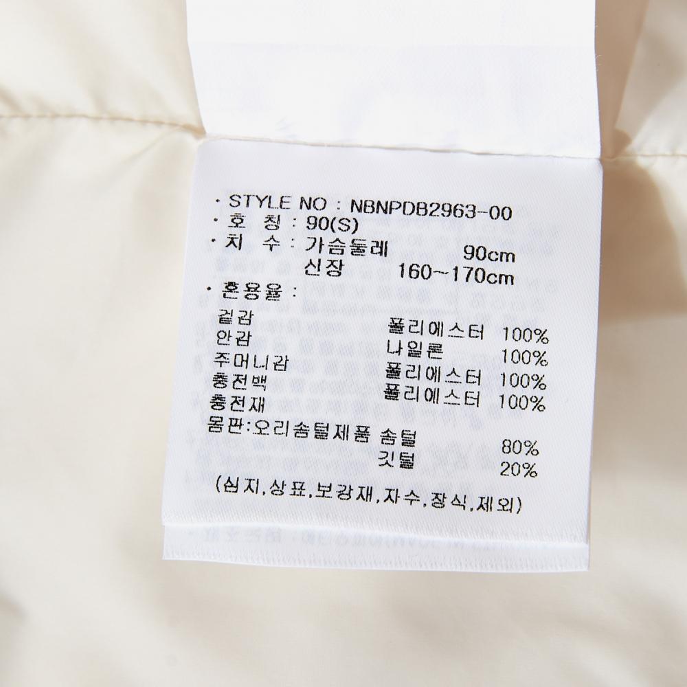 New Balance Uniactive Light Down Vest Nbnpdb2963 64 Cream