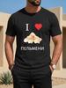 I Love Pelmeni Graphic Tee 100% Cotton Casual T-Shirt for Men Women Black with White Text Red Heart Design