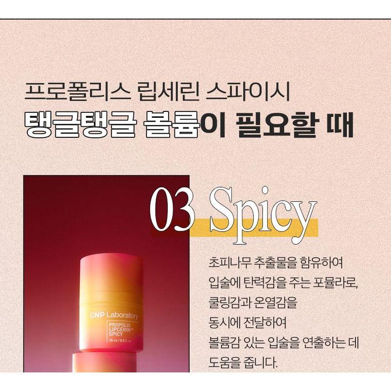 CNP Laboratory - Propolis Lipcerin - 3 Colors