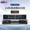 DAIPU DP-TM4600 600W Four-Channel Analog Power Amplifier (CN Version)