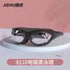 Adult swimming goggles, anti-fog, high-definition, unisex, non-prescription, myopia swimming goggles, eye protection, swimming equipment