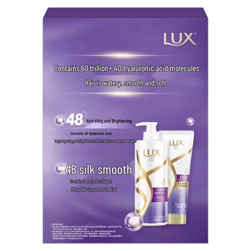 lux Silky Smooth & Radiant Hair Repair Shampoo & Conditioner Set