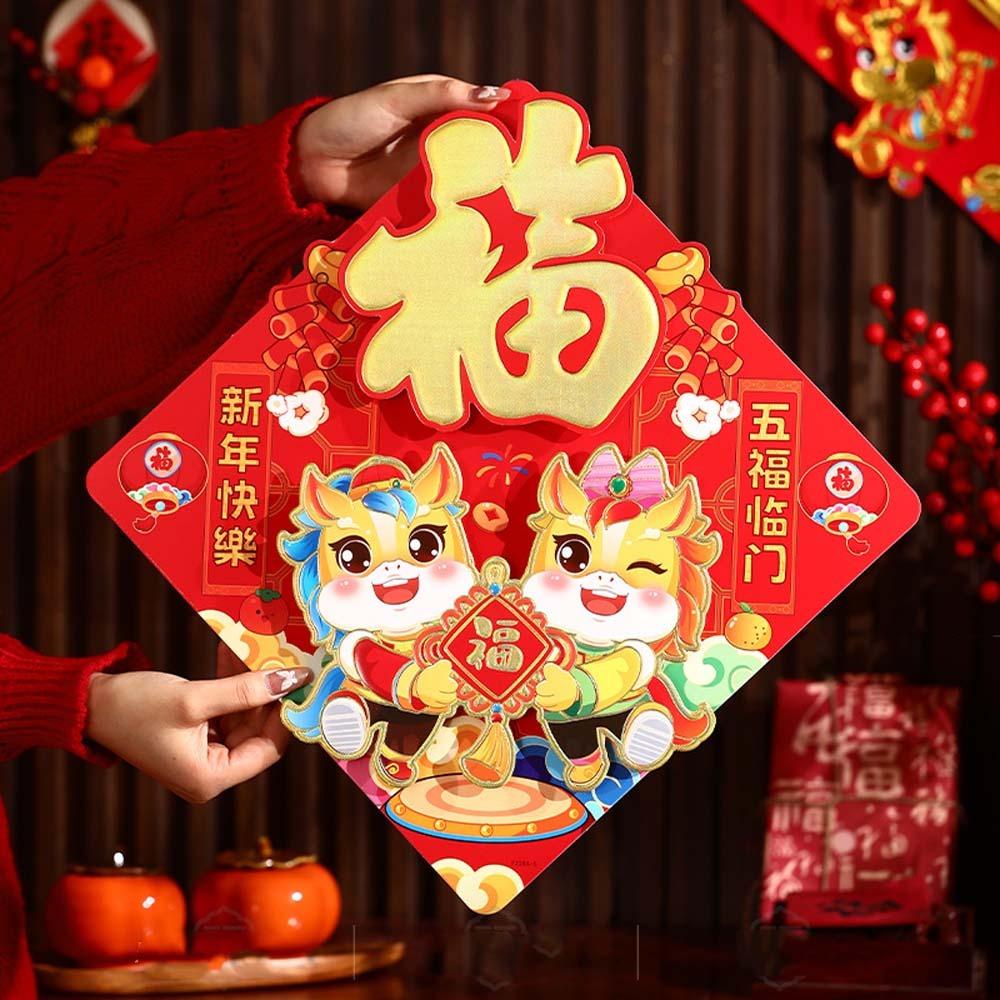 Chinese Style New Year Wall Sticker Cartoon Window Decals Fu Character Sticker  Living Room Decor