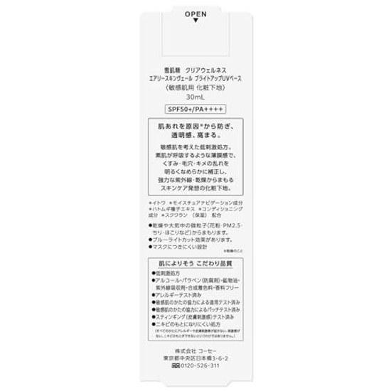 Sekkisei Clear Wellness (for Sensitive Skin) Makeup Base Airy Skin Veil Bright Up UV 30mL SPF50+/PA++++ Low Irritation Formula Tone-up Beige Dullness