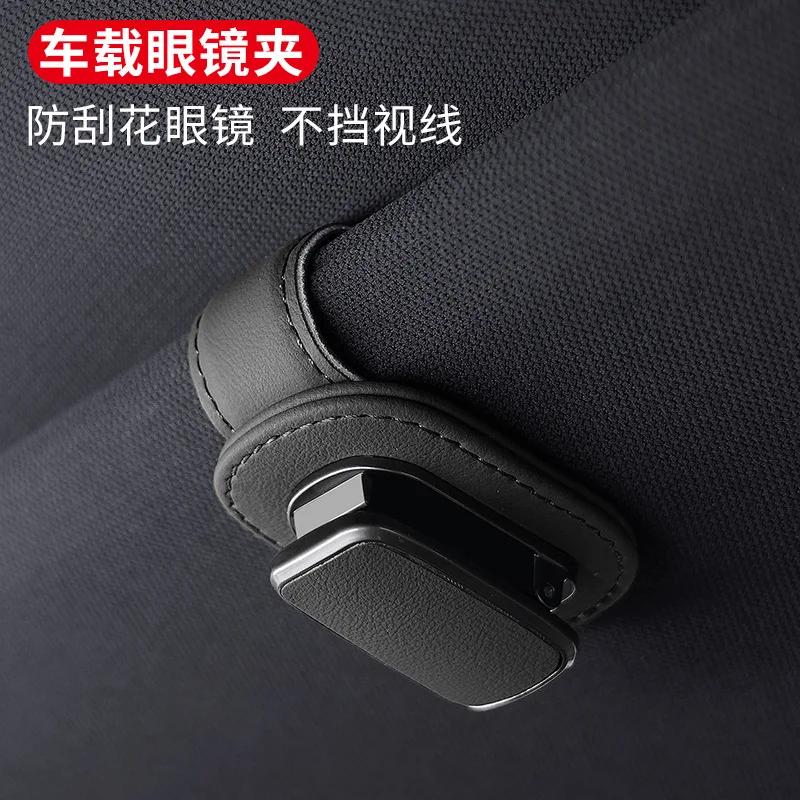 1pc Faux Leather Car Visor Clip High-Quality Car Sunshade Sunglasses Clip Strong Fixation Car Eyeglasses Storage Holder