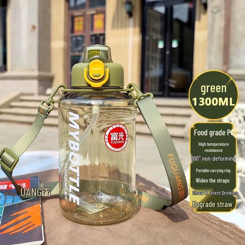 Спортивная бутылка для воды Fuguang Sutuo 1,3 л с трубочкой