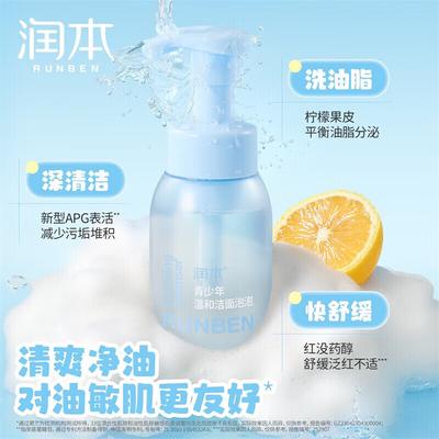 Teen Facial Cleanser