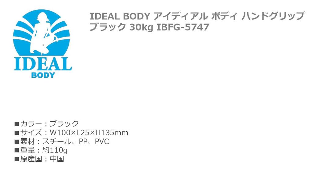 LEZAX IDEAL BODY Pegador de Mão 30kg Preto IBFG-5747
