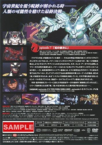 Mobile Suit Gundam UC 7 [DVD]