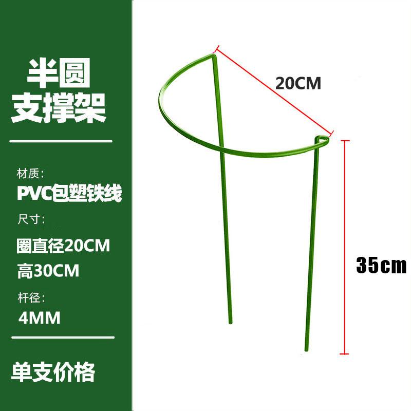 

Plant Support Frame One Size