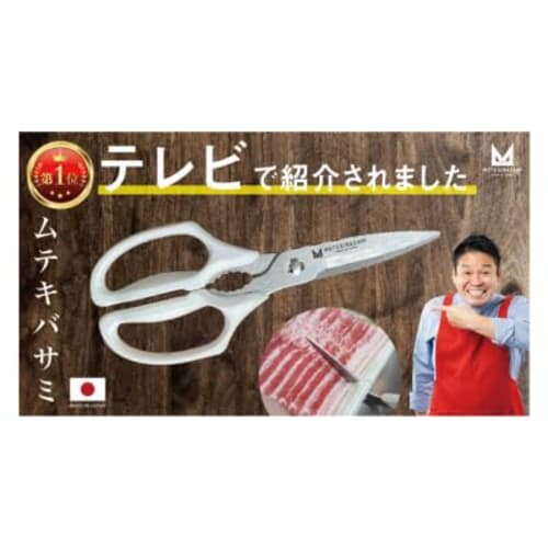 [Manabu Aiba] [Featured on Friday's Zawatsuku!] Ambidextrous Kitchen Scissors, Made in Japan, Gifu Prefecture, Seki, Light Gray