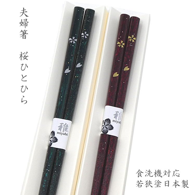 Couple Home Wakasa Cherry Dishwasher Wedding Respect for the Aged Made In Japan Chopsticks Chopsticks, Chopsticks, Lacquer, Present, Boxed, Blossoms,