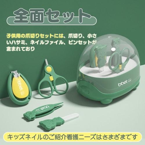 Zestaw do obcinania paznokci dla niemowląt PURAIMA z uroczym pudełkiem. Zawiera obcinacz do paznokci, pęsetę, nożyk do paznokci i pilnik do paznokci, odpowiednie dla noworodków, małych dzieci i c