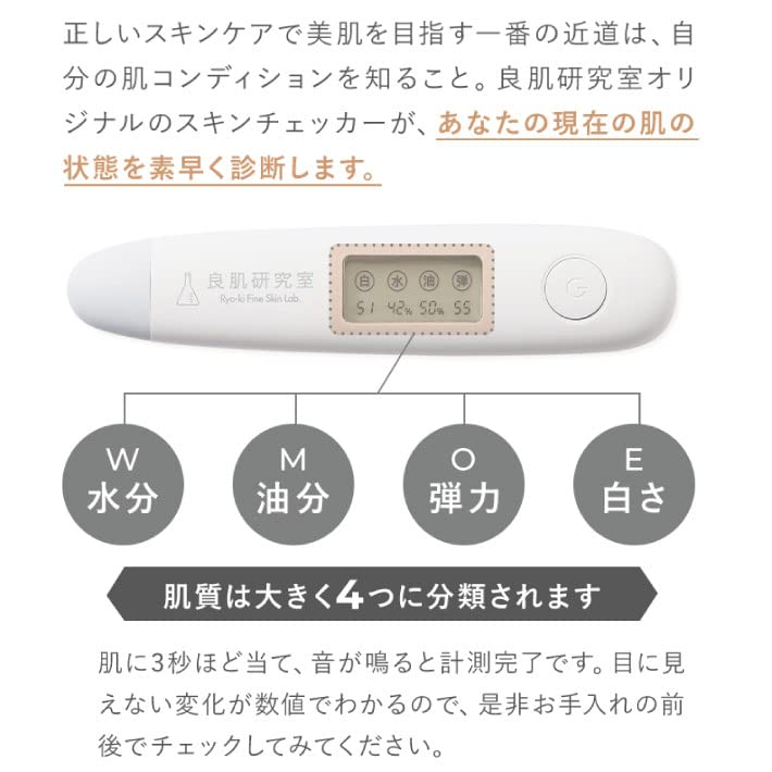 [Good Skin Lab] Skin Checker Complete check in 3 seconds Diagnosis Whiteness, Moisture, Oiliness, Elasticity