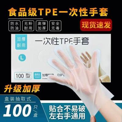 ZISIZ Disposable TPE Food Grade Gloves