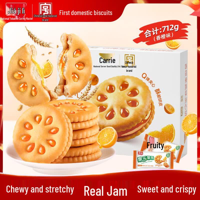 Jiashili Guole Fruit Jam Sandwich Biscuits