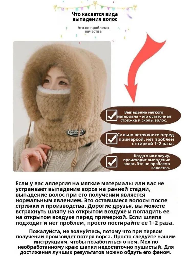 Hat, Scarf And Mask All-in-one Outdoor Women's Winter Travel Cold And Warm Equipment Cycling Thickened Plush Ear Hat