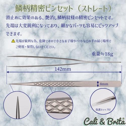 Cali&Brita [Perfect for Hobby Crafting!] 2025 Revised Precision Tweezers, Micro Tweezers, Decal Tweezers, Ultra-Fine Tweezers Set for Plastic Models,
