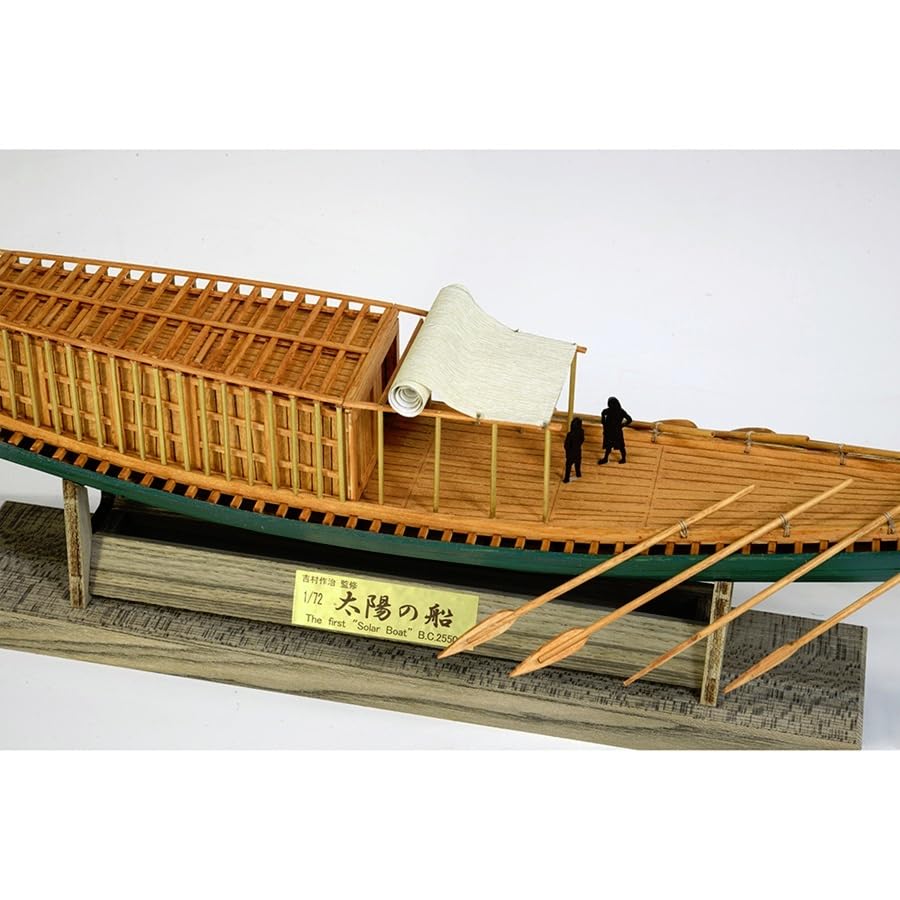 Woody Joe 1/72 Solar Ship Wooden Model Assembly Kit (Ship)