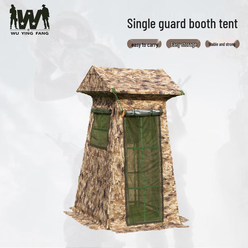 Wuyingfang Field Sentry Post Tent
