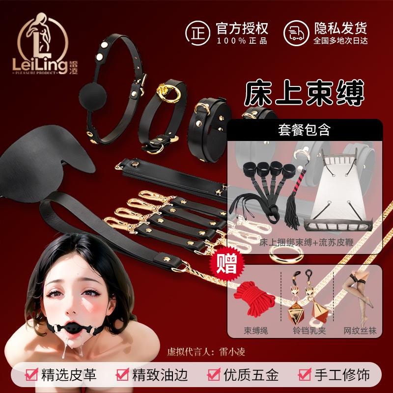 Enhance Intimacy with BDSM Bondage Restraint Toy Set for Couples, Includes Handcuffs and Other Props for Sensual Play In Bed