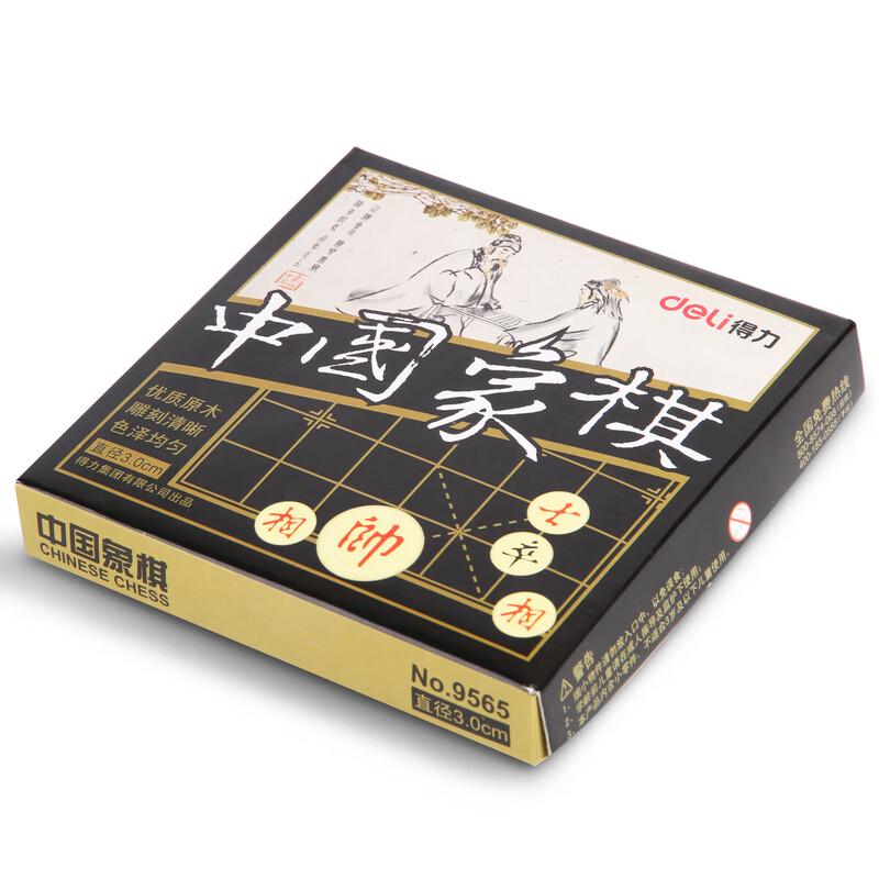 Deli Solid Wood Chinese Chess Set