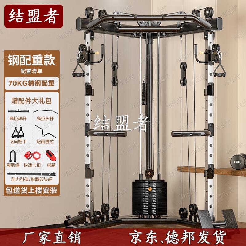 Jiemengzhe Multi-functional Home Gym Cable Crossover Machine
