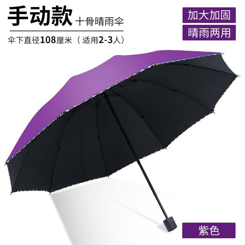 Manual folding business umbrella reinforced windproof male parasol, a large number of sun umbrellas printed LOGO