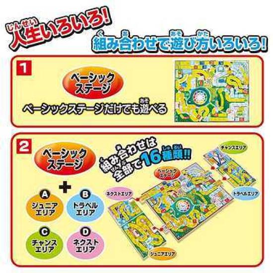 Takara Tomy Life Game Ages 6 and up Party game Board game (2023 version)