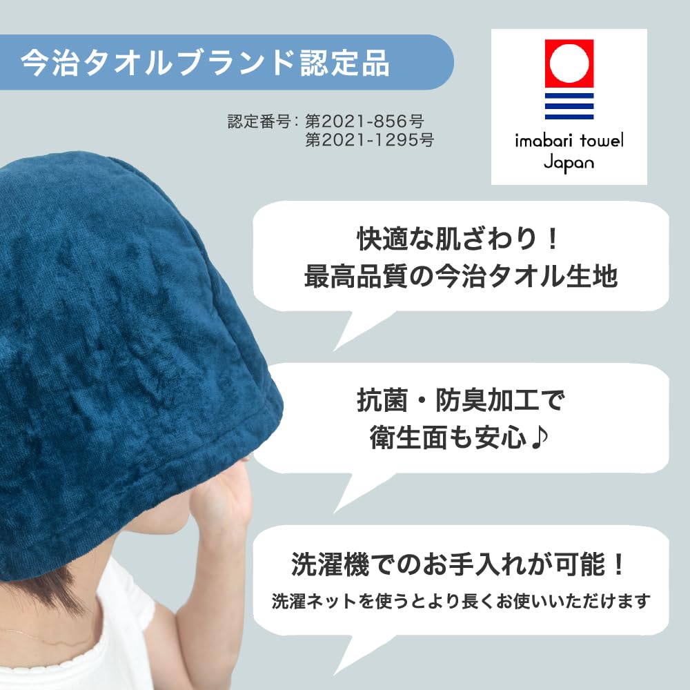 Edo Imabari Towel Sauna Hat with Loop Large Size Sauna Sauna Made in Imabari Brand Certified with [Late Period] - Men's & Women's Hat, Goods, Japan,