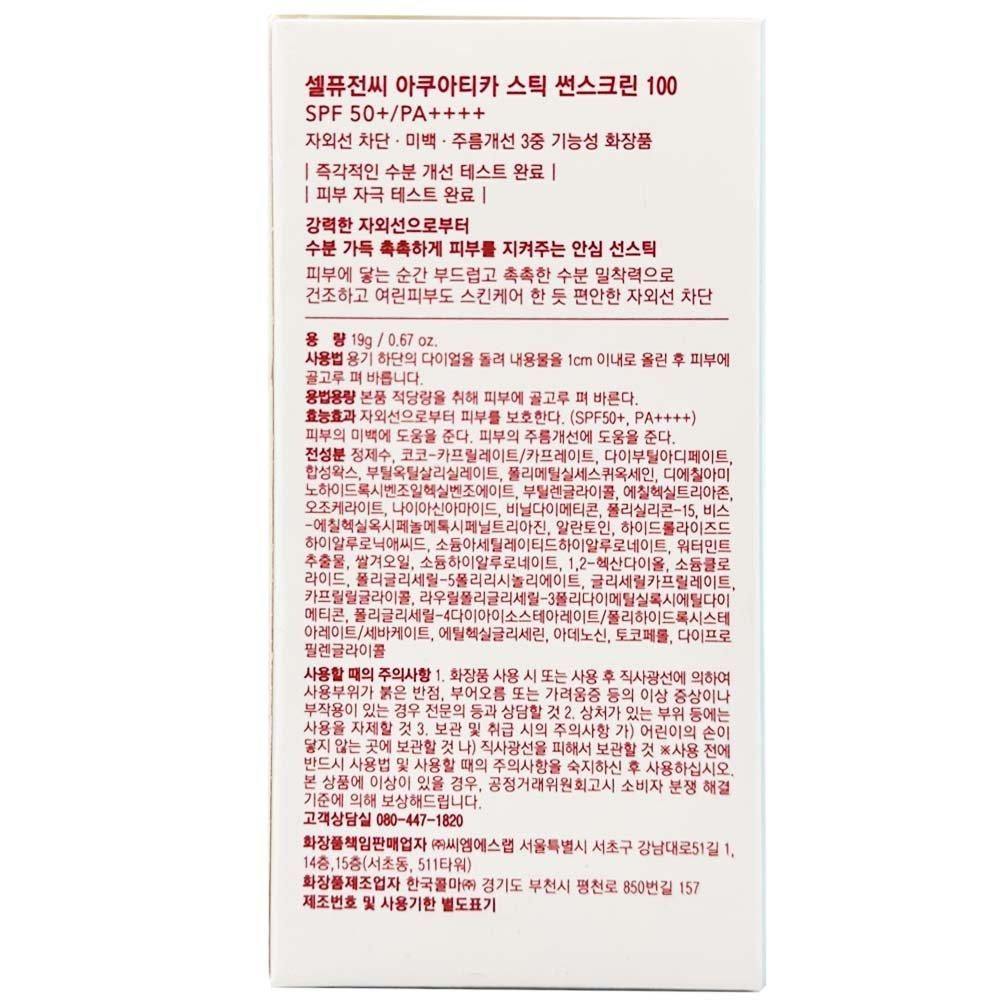 Cell Fusion C Aquatica Stick 19g Sunscreen 100 SPF50+ PA++++ Moist Sun Stick Full of Moisture