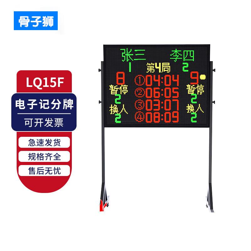 

Guzi Lion Electronic Sports Scoreboards & Accessories