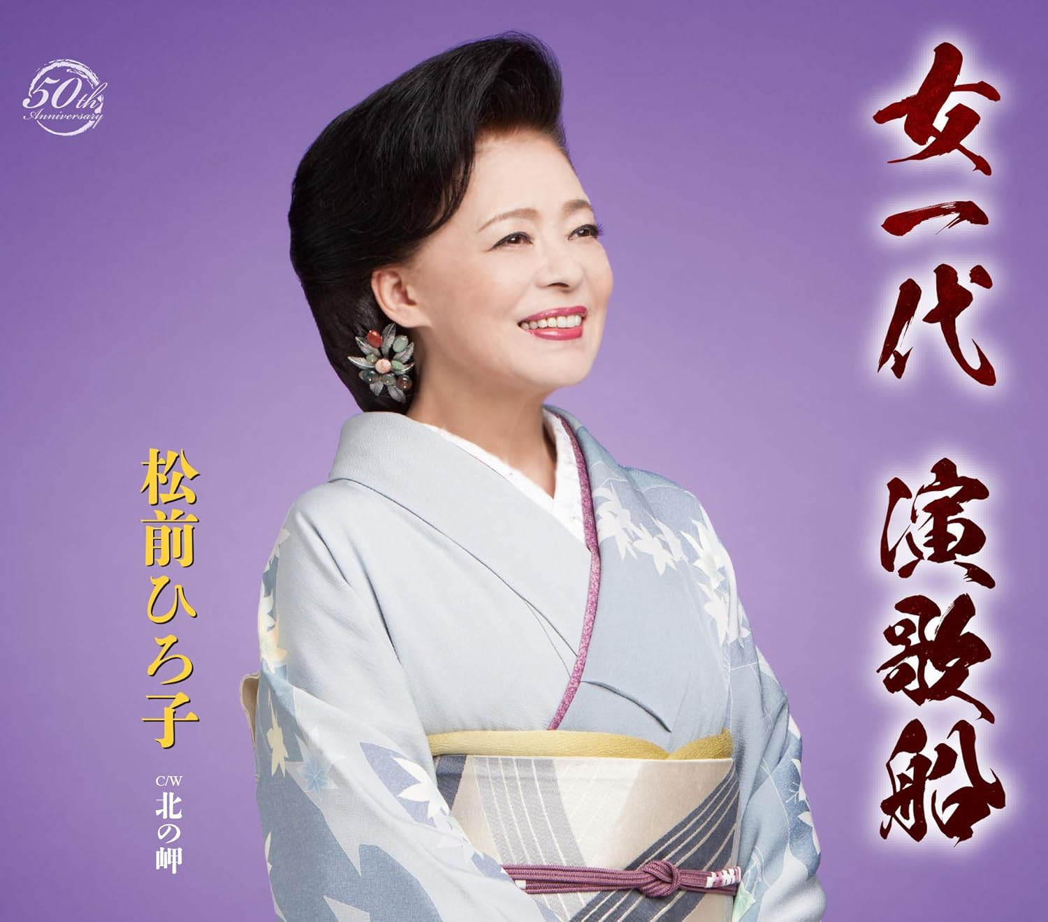 

CD ХИРОКО МАЦУМАЭ - Onna ichi dai Enka sen TKCA91147 Япония ОбиЯпонская Энка Б/У