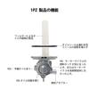 1PZ JPR-X8R Suzuki Fuel Cock, GS400, GS550, GS750, GS1000, Etc., General Purpose, Fuel Cock, Motorcycle, Replacement, Repair, Outside Product