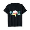 Crayon Shin-chan No Way! T-shirt