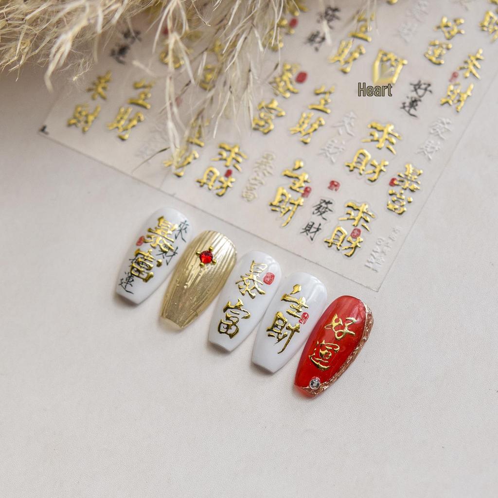 Tomoni New Year Nail Stickers: Good Luck & Wealth Hot Stamping, 2 Packs