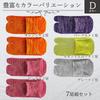 Set of Short Tabi Socks for Men and Sizes with Cushioned Pile Mixed Colors Number D [NAKAMAJITA] 7-Pair Women, 22.5-30cm, Soles, (JP, Sizes, 22.5 cm,
