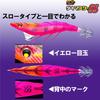DUEL Easy Q Dart Master SS Egi Gloomy Red Eging Patapata Sinking Speed 3.0 (13g) - - - (fluttering) - Approx. 8.0 Seconds/meter