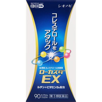 Low Casta EX 90 capsule Anti-colesterolo Farmaci Cardiovascolari (Malattie legate allo stile di vita) Alleviamento della circolazione sanguigna periferica