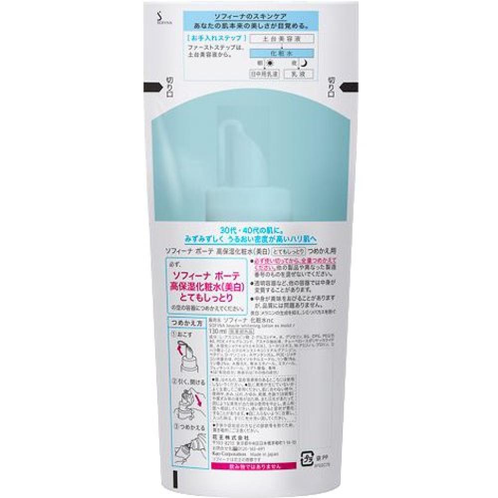          Sofina Beaute Moisturizing Lotion  Whitening  Very Moist Refill [130ml]