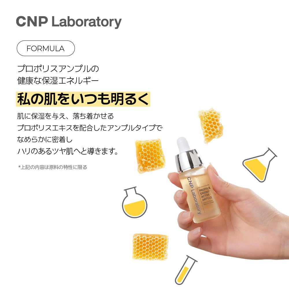 CNP Laboratory Propolis Active Ampoule 15ml Propolis Moisturizing Care Soft Skin Care Serum Korean Cosmetics Skincare Official