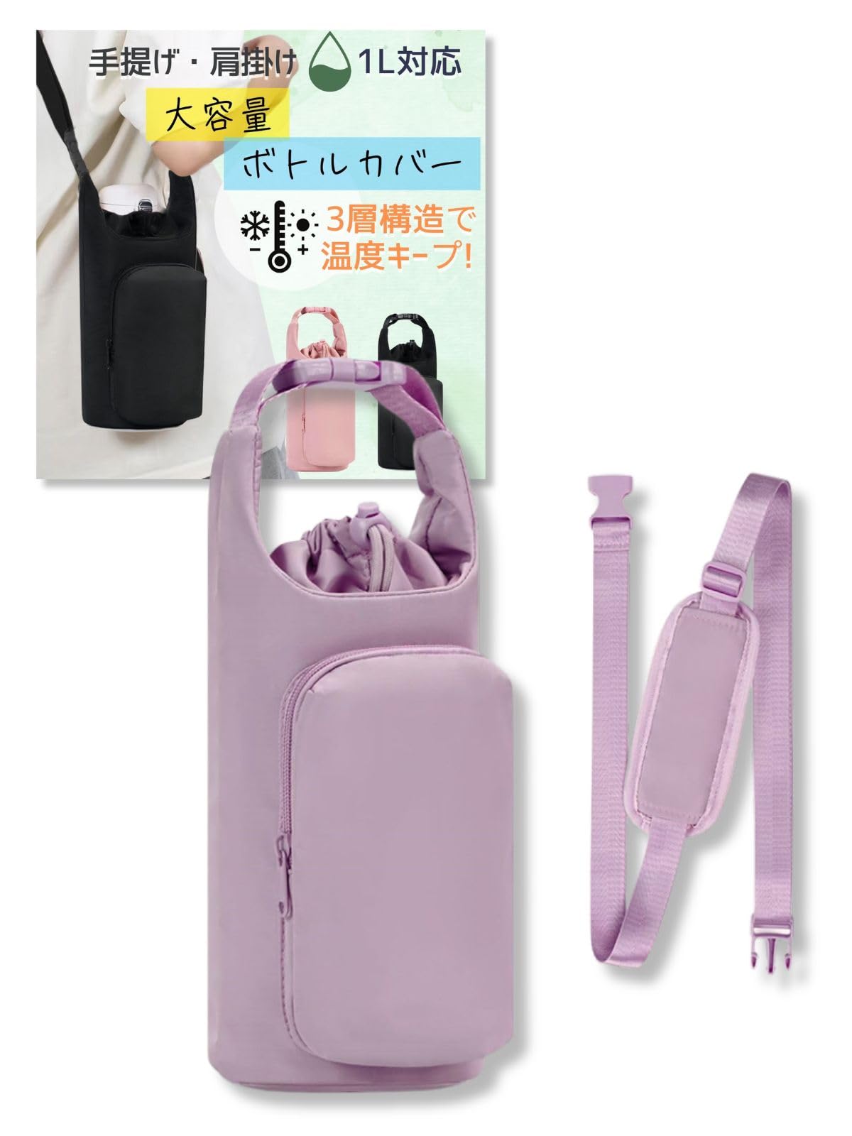 

Чехол для бутылки Sanhachi Shoten, плечевая сумка для ПЭТ-бутылки 1 литр, чехол для детей, чехол, держатель, держатель для ПЭТ-бутылки, плечевой ремень для 800 мл,