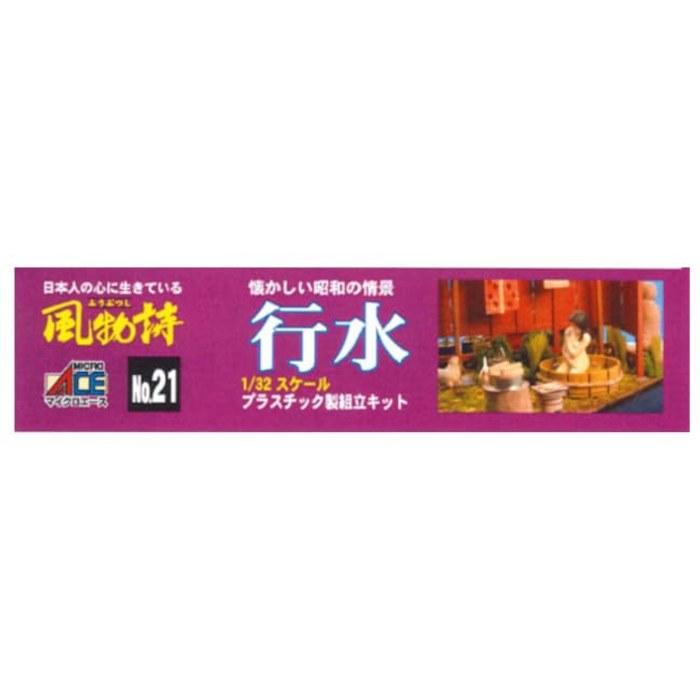 Micro Ace 1/32 Wind Scenery Series No. 21 Misomizu Plastic Model Kit, Unpainted Miniature