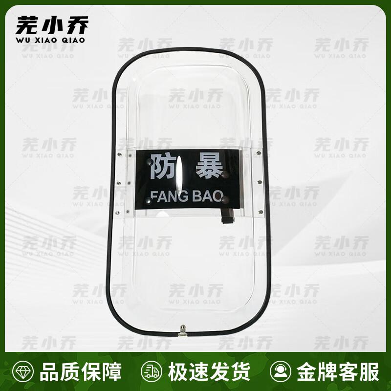 Wuxiaoqiao 3.5mm French Square Transparent PC Anti-Riot Shield