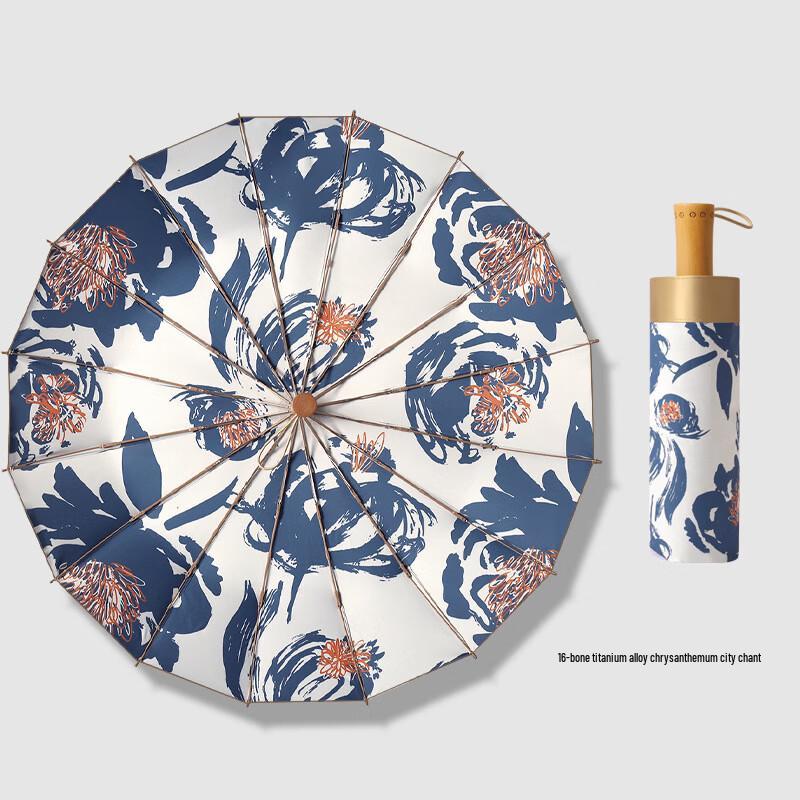 Nanqiao 16-Rib Windproof Sun & Rain Folding Umbrella