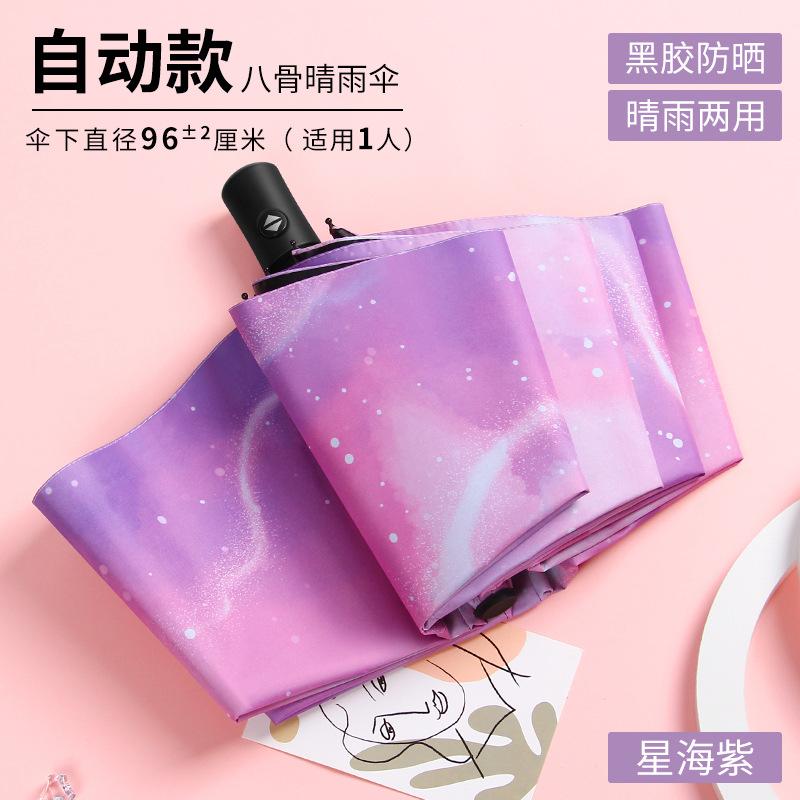Parasol lady advanced sense gradual change automatic three-fold umbrella wind sun umbrella sun protection UV protection