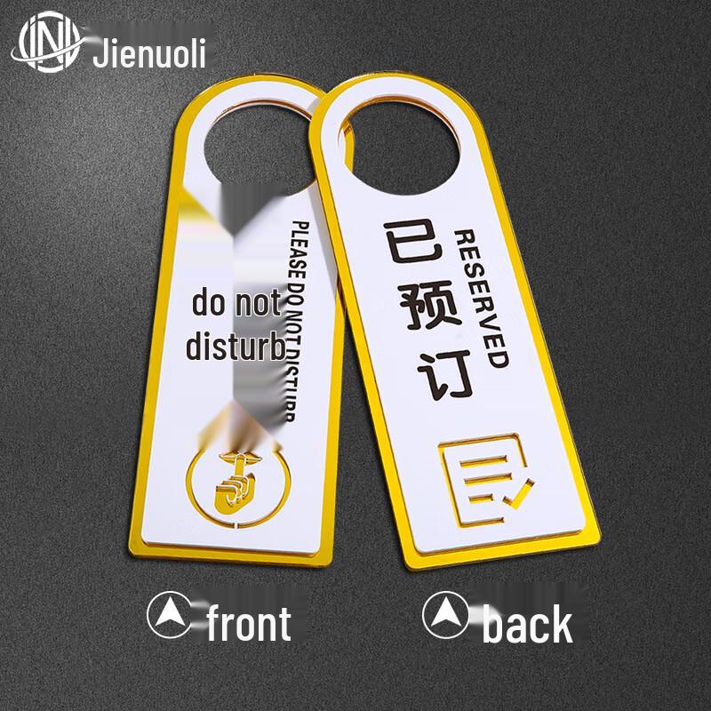 JNL Hotel Door Hanger Sign